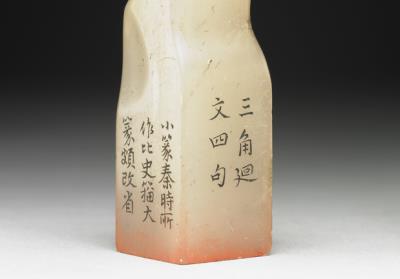 图片[2]-Stone seal from the second set of “Xuanji xianzao”, Qing dynasty (1644-1911)-China Archive